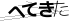 CAPTCHA