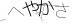 CAPTCHA