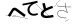CAPTCHA
