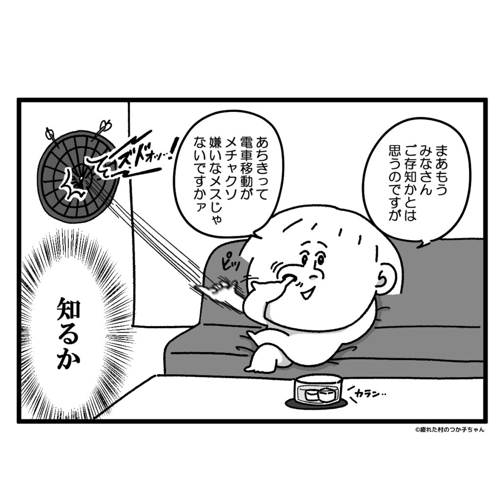 完 全 一 致【日常エッセイ】 | 疲れた村のつか子ちゃん