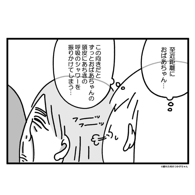 完 全 一 致【日常エッセイ】 | 疲れた村のつか子ちゃん